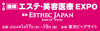 バナー画像：第4回 [国際]エステ・美容医療 EXPO